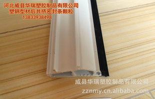 塑鋼型材復(fù)合密封條顆粒 供應(yīng)產(chǎn)品 河北威縣鑫海橡塑制品廠
