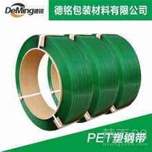 【福州塑鋼帶福州塑鋼帶價格福州塑鋼帶廠家塑鋼帶】-