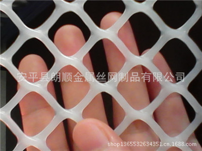 【養雞用的塑料網子 白色養殖塑料網 耐用的好產品】價格,廠家,圖片,塑料網,安平縣朗順金屬絲網制品-
